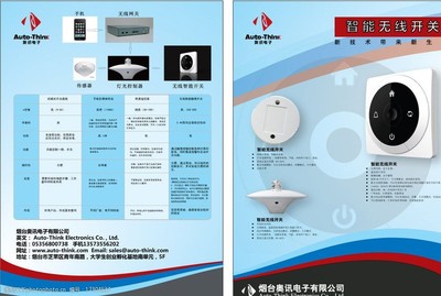 品質(zhì)鑄就信賴(lài)——精選五金與電子產(chǎn)品DM單頁(yè)彩頁(yè)